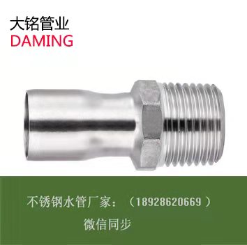 蜜柚APPIOS承插焊接式-直通转外丝