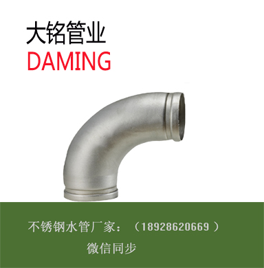 沟槽式-蜜柚APPIOS90°弯头