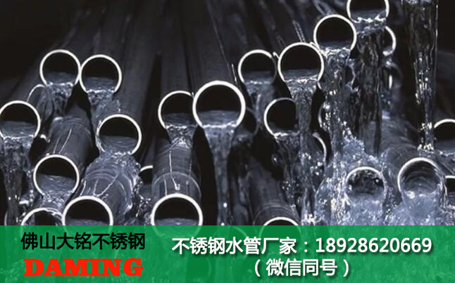 316L蜜柚APPIOS给水管