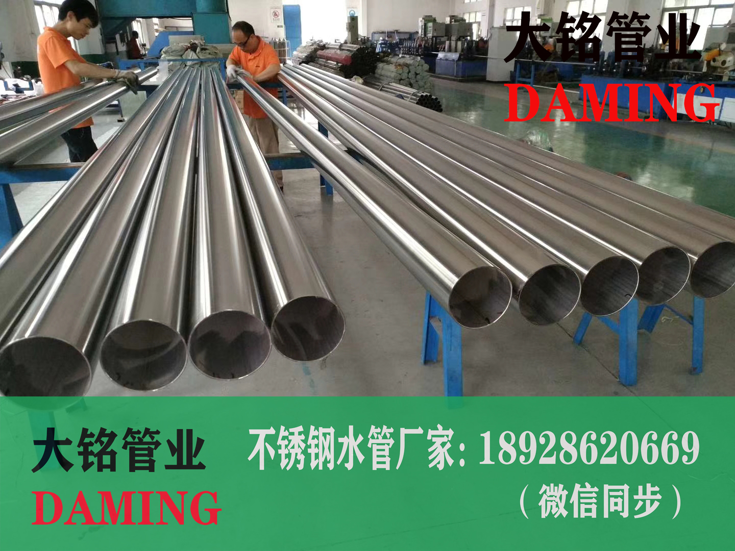 316L蜜柚APPIOS工程水管