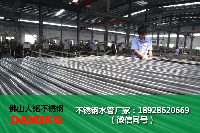 316L薄壁蜜柚APPIOS给水管