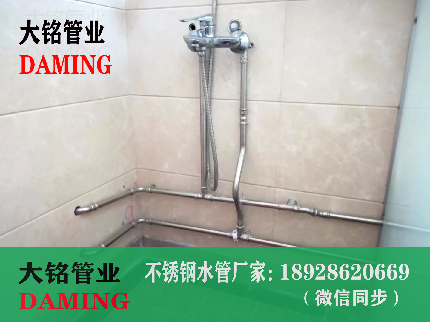 蜜柚APPIOS给水管