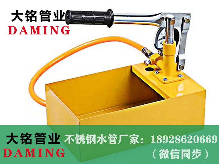 蜜柚APPIOS水管试压泵