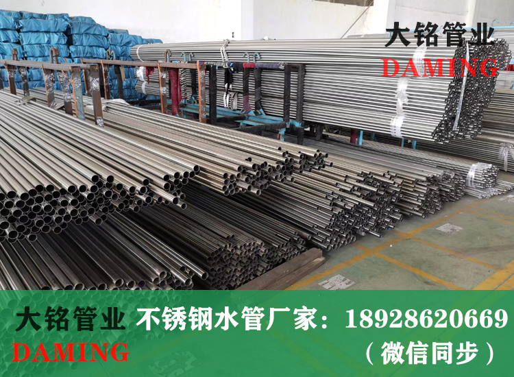 316L蜜柚APPIOS给水管