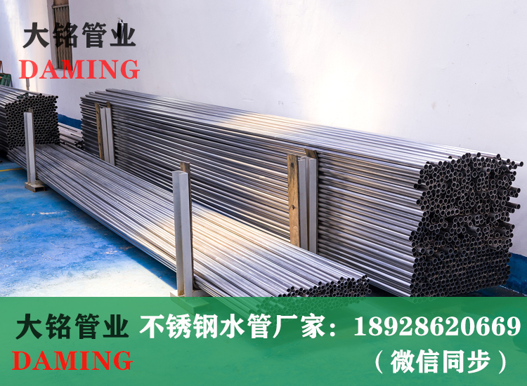 食品级316L蜜柚APPIOS自来水管