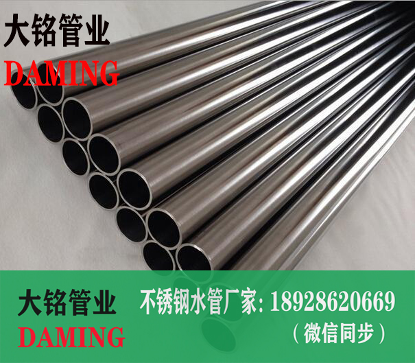 304蜜柚APPIOS焊管