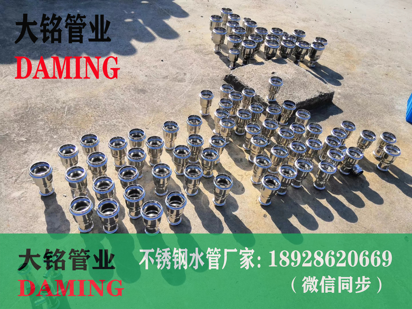 304蜜柚APPIOS焊管直通接头