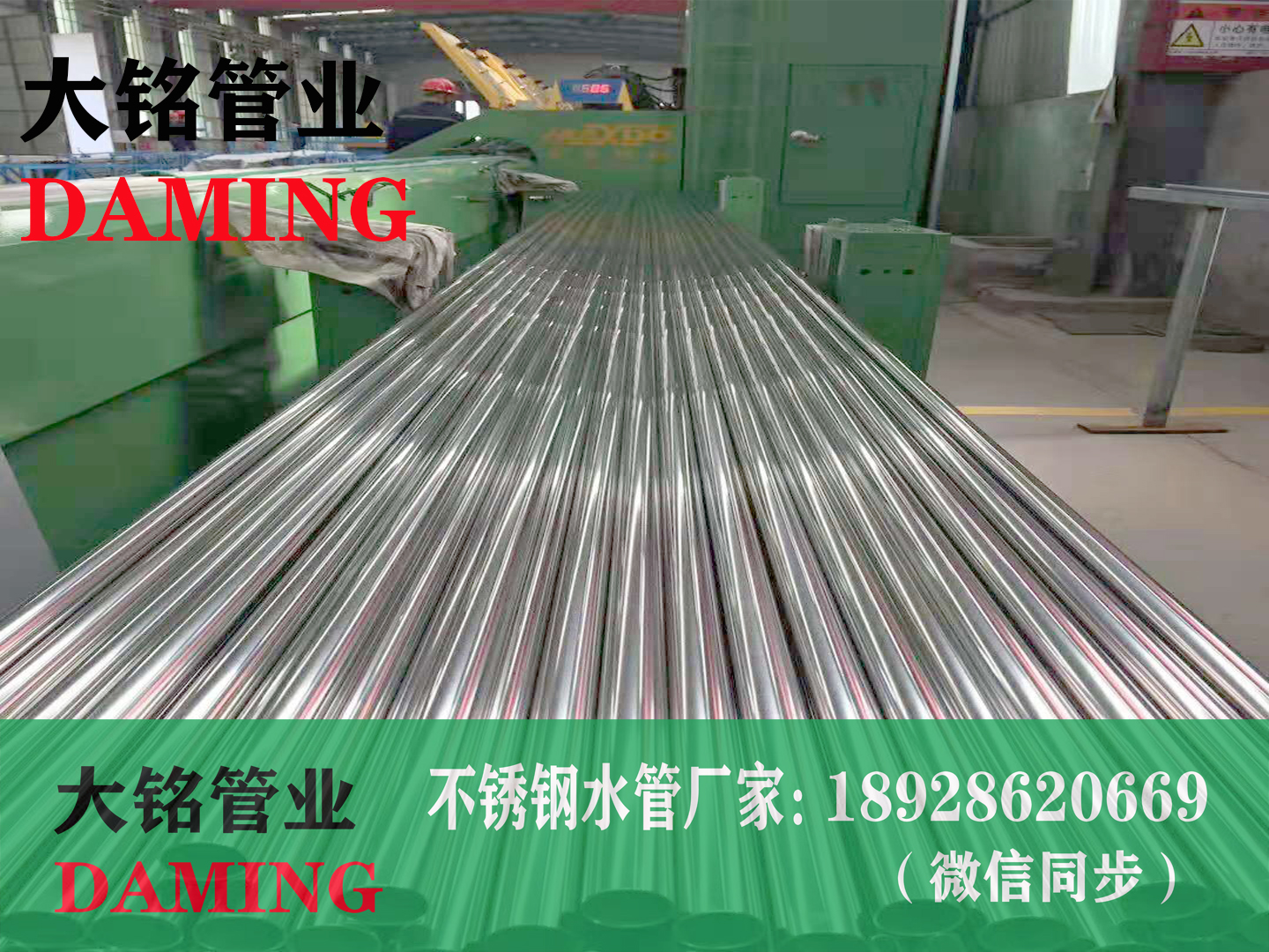 国标304蜜柚APPIOS给水管