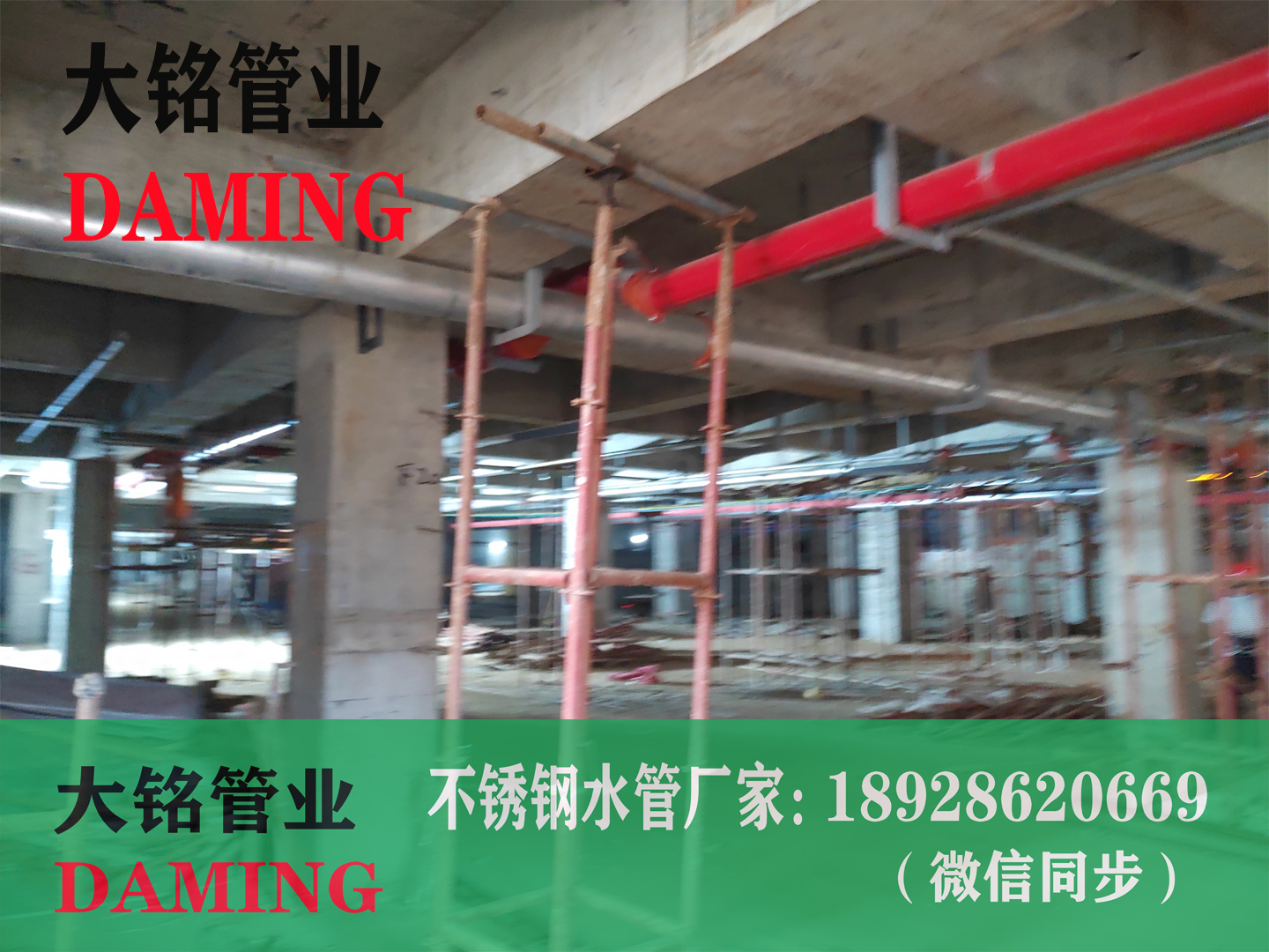 蜜柚APPIOS给水管