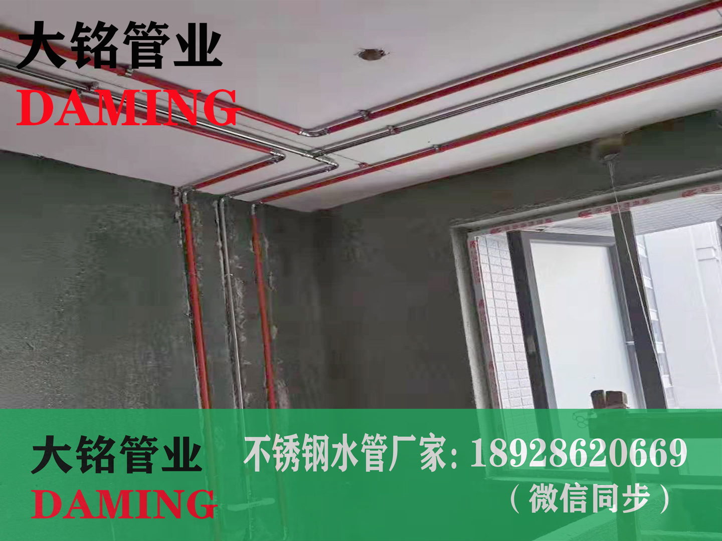 蜜柚APPIOS给水管