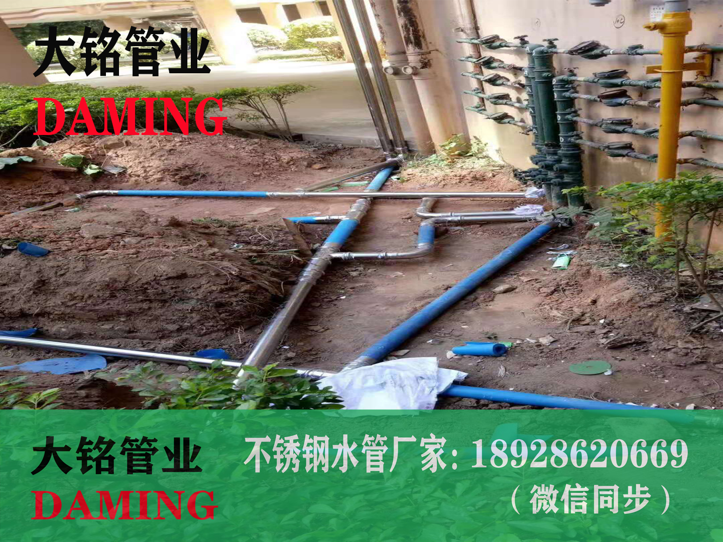 蜜柚APPIOS给水管