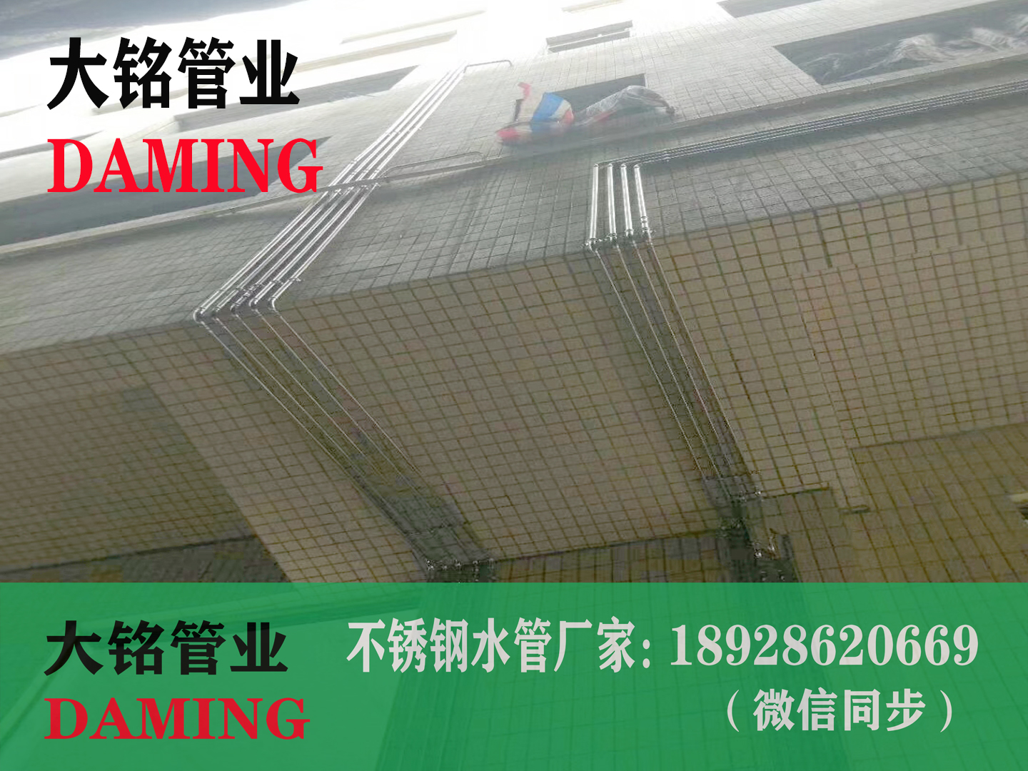 蜜柚APPIOS给水管