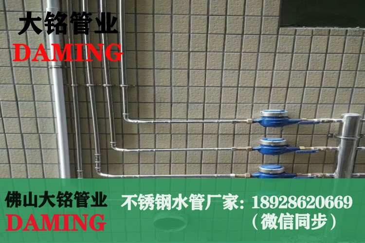 SUS304蜜柚APPIOS给水管