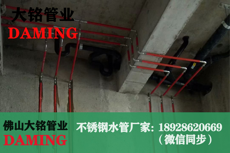 SUS304蜜柚APPIOS给水管